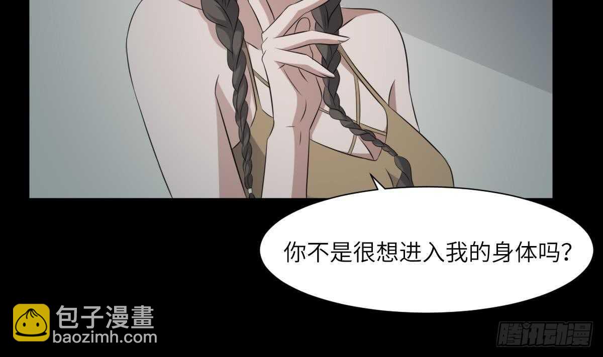 紋陰師 - 第70話 食“人”魚 - 1