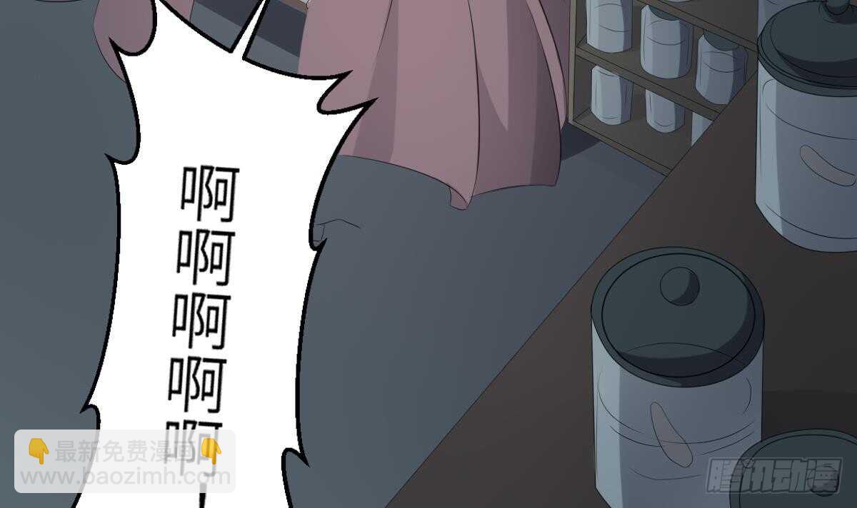 紋陰師 - 第70話 食“人”魚 - 5