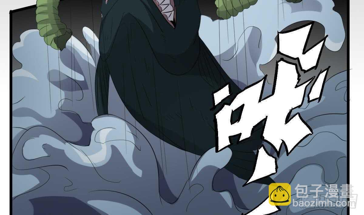 紋陰師 - 第70話 食“人”魚 - 7