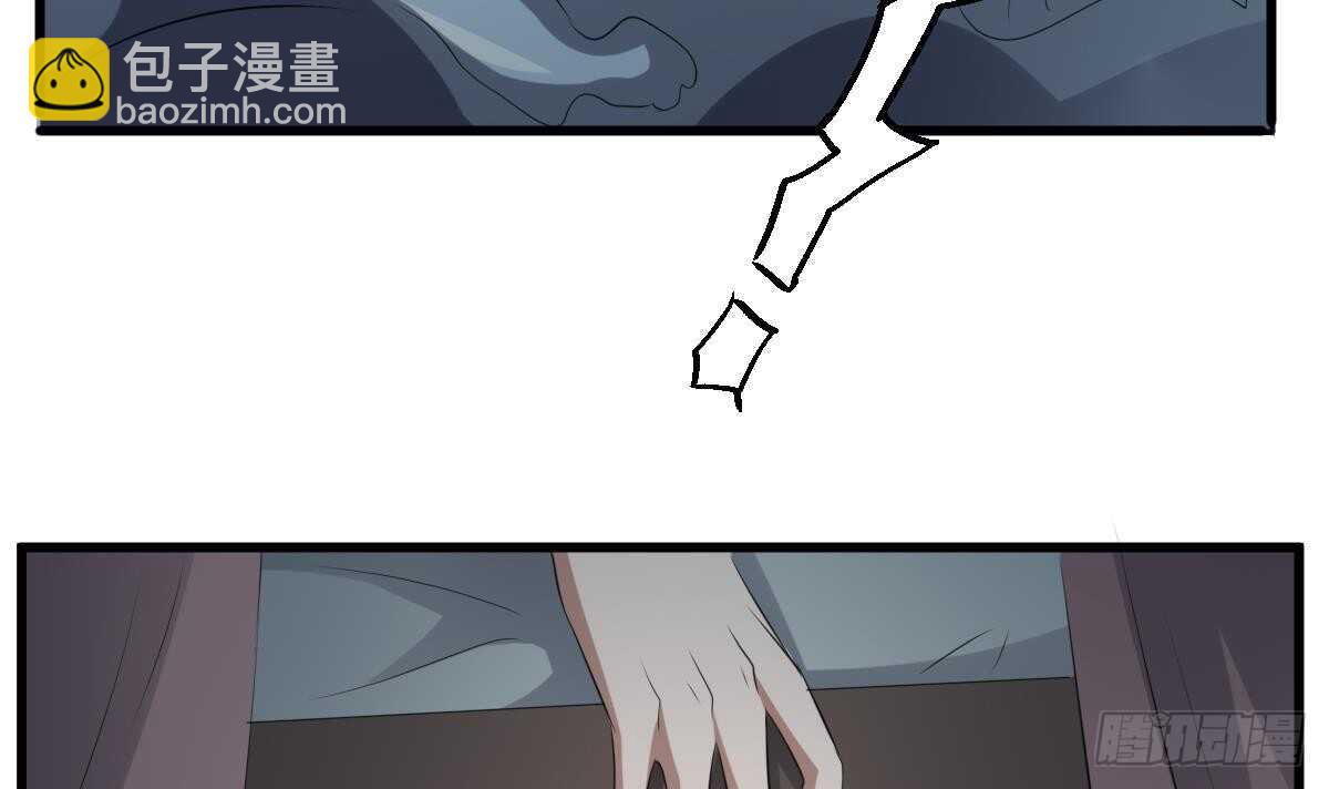 紋陰師 - 第70話 食“人”魚 - 1