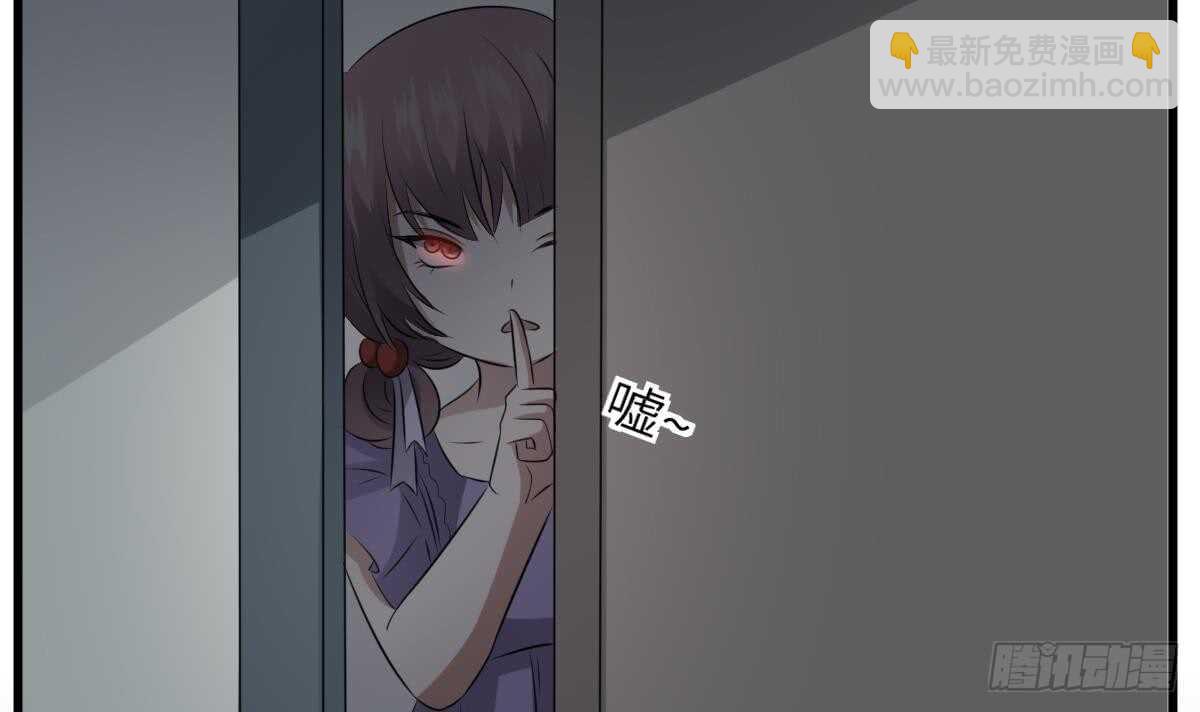 紋陰師 - 第70話 食“人”魚 - 7