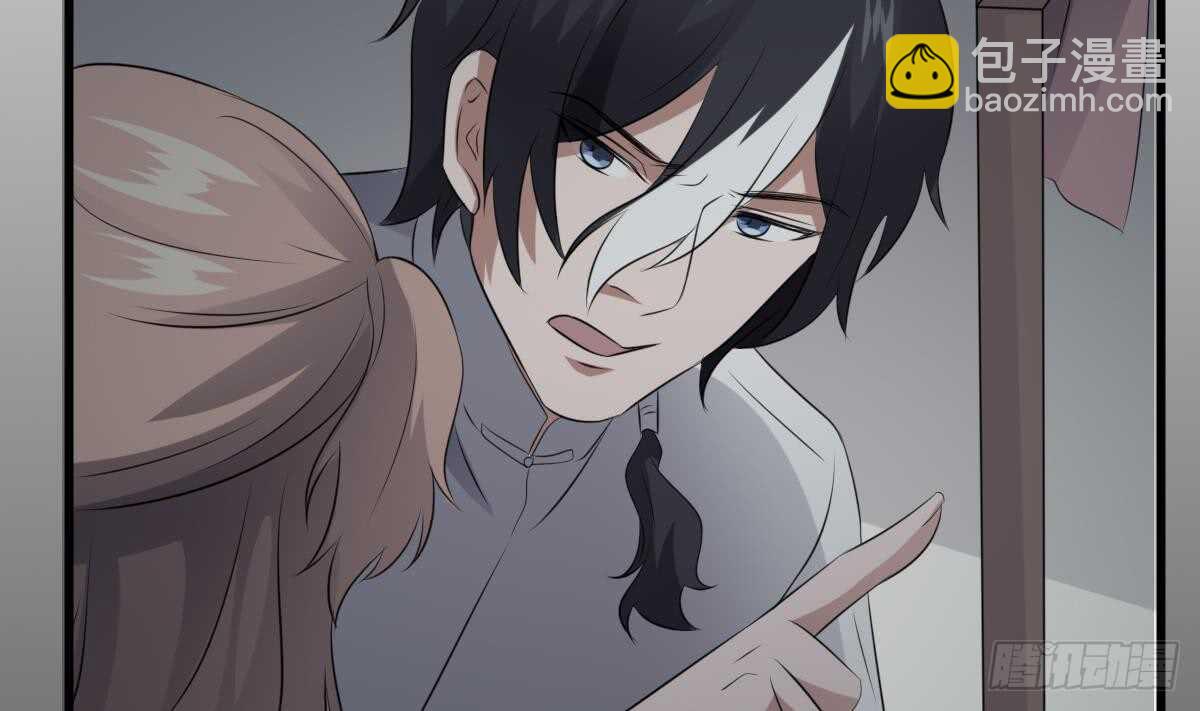 紋陰師 - 第70話 食“人”魚 - 2