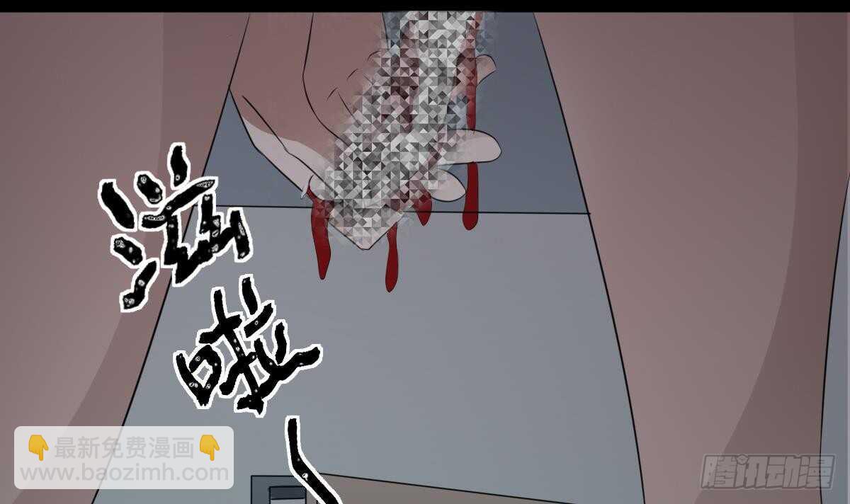 紋陰師 - 第70話 食“人”魚 - 6