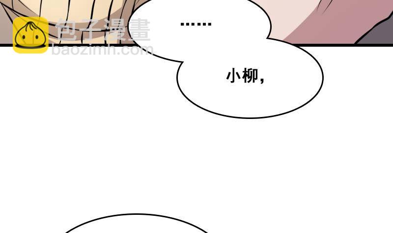 紋陰師 - 第8話 沒錢就再找個乾爹 - 6