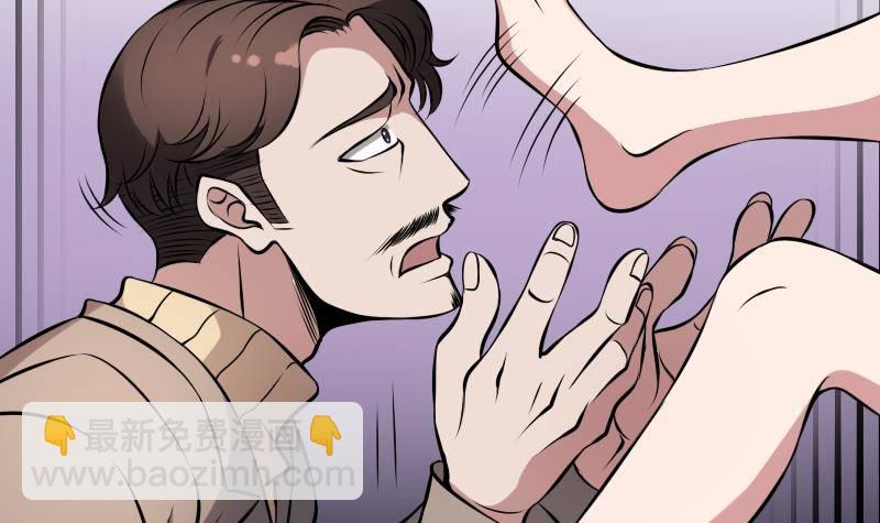 紋陰師 - 第8話 沒錢就再找個乾爹 - 4