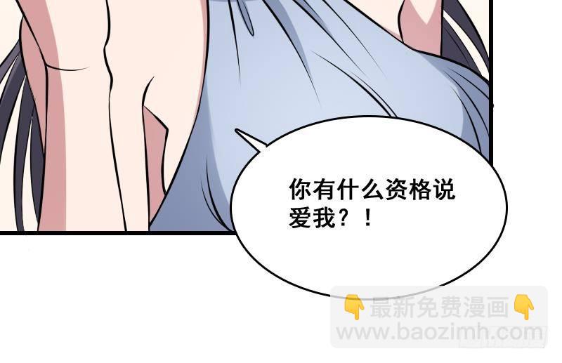 紋陰師 - 第8話 沒錢就再找個乾爹 - 1