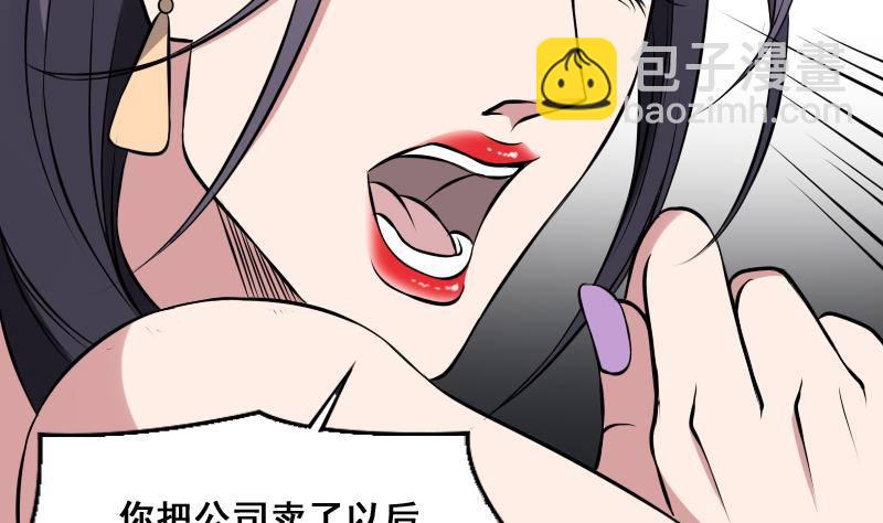 紋陰師 - 第8話 沒錢就再找個乾爹 - 6