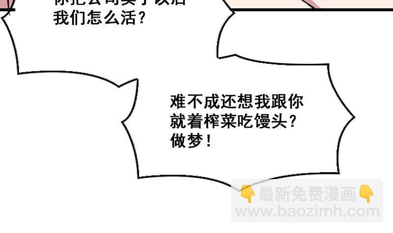 紋陰師 - 第8話 沒錢就再找個乾爹 - 1