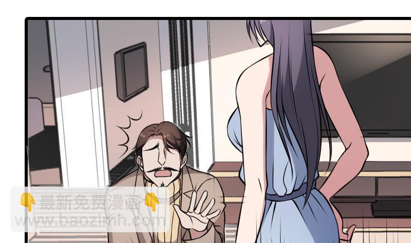 紋陰師 - 第8話 沒錢就再找個乾爹 - 2