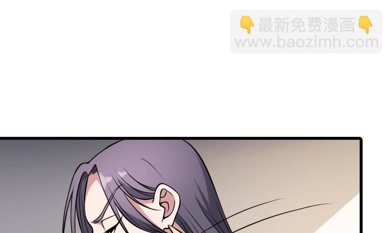 紋陰師 - 第8話 沒錢就再找個乾爹 - 4