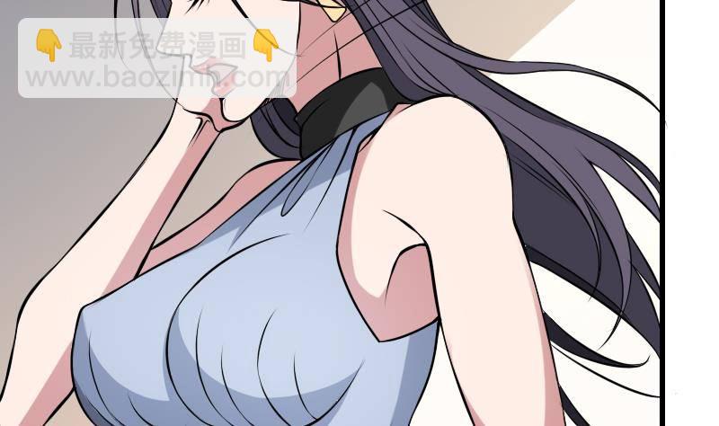 紋陰師 - 第8話 沒錢就再找個乾爹 - 5