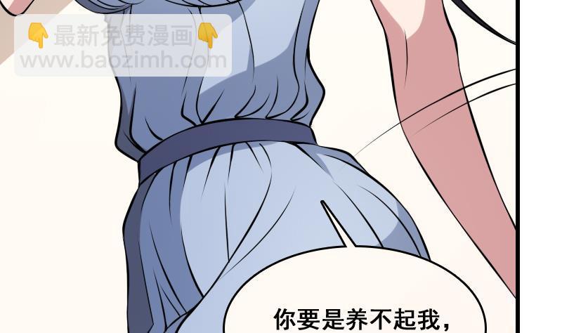 紋陰師 - 第8話 沒錢就再找個乾爹 - 6