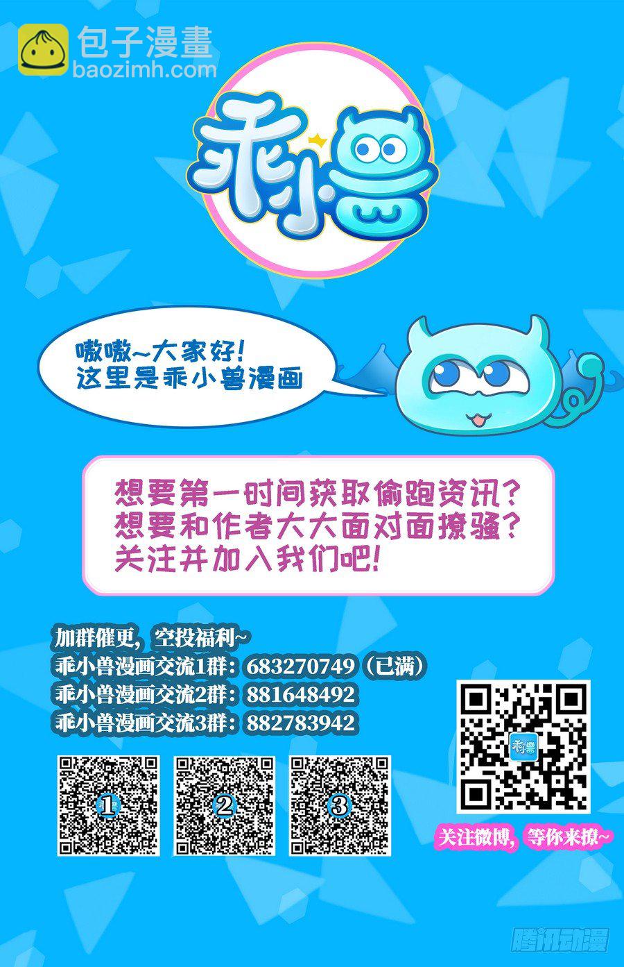 紋陰師 - 第8話 沒錢就再找個乾爹 - 6