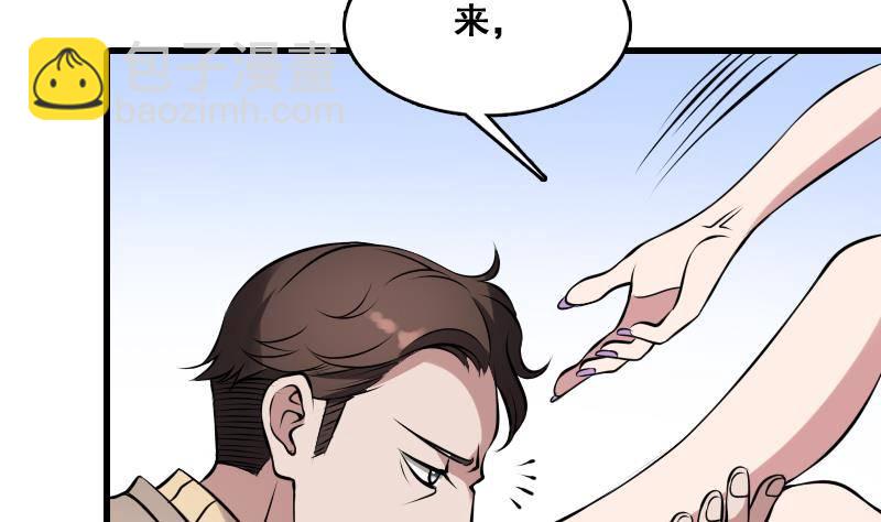 紋陰師 - 第8話 沒錢就再找個乾爹 - 5