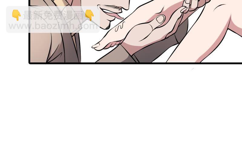 紋陰師 - 第8話 沒錢就再找個乾爹 - 6