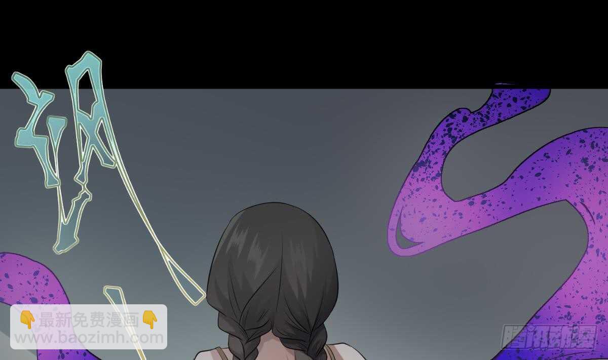 紋陰師 - 第72話 女巫對決 - 7