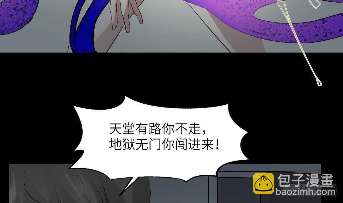 紋陰師 - 第72話 女巫對決 - 2