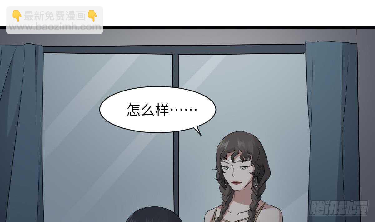 紋陰師 - 第72話 女巫對決 - 2