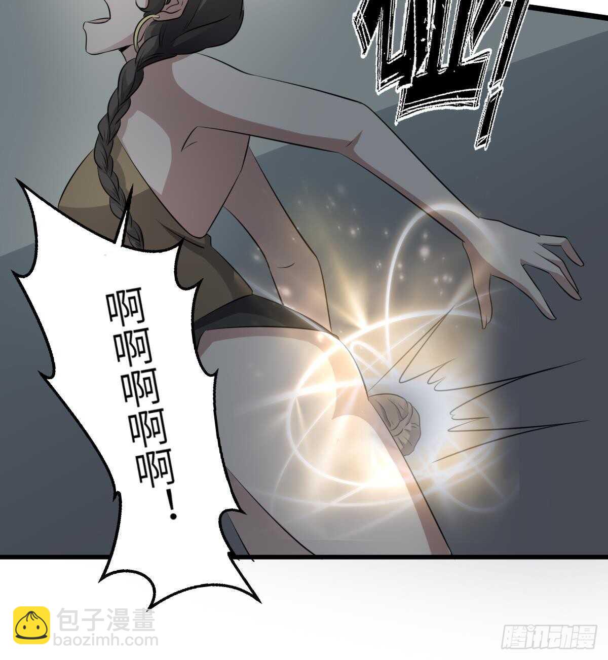 紋陰師 - 第72話 女巫對決 - 7