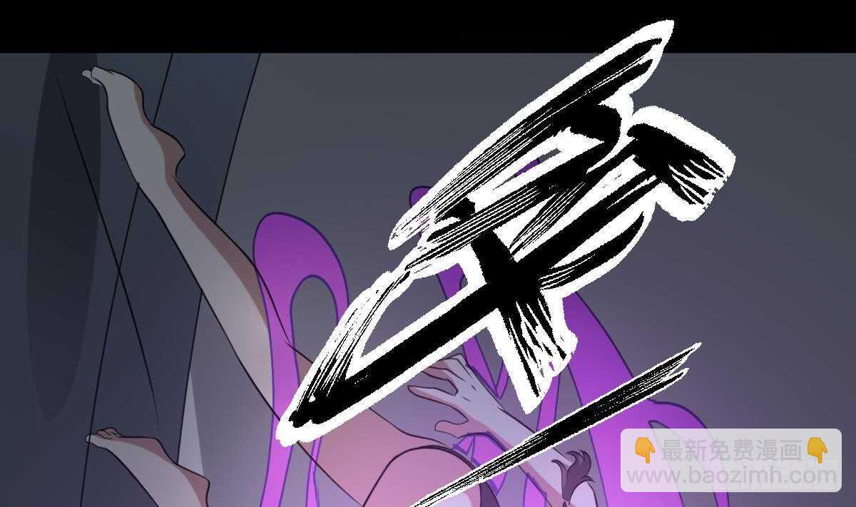 紋陰師 - 第72話 女巫對決 - 4