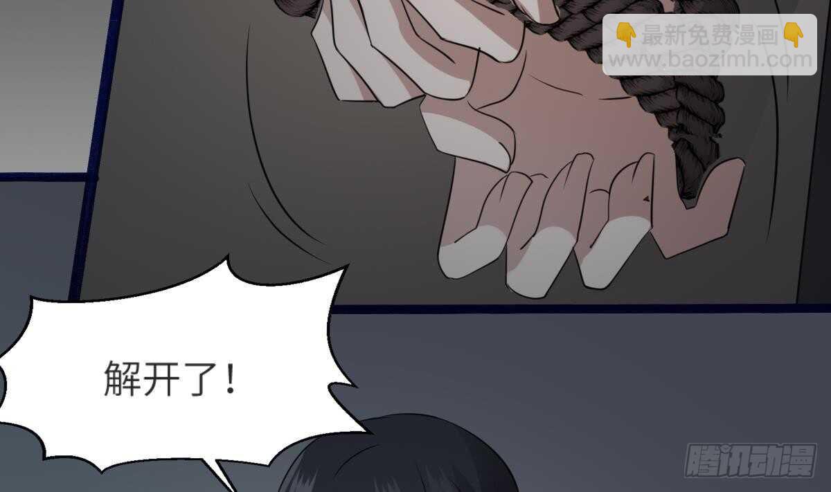 紋陰師 - 第72話 女巫對決 - 4