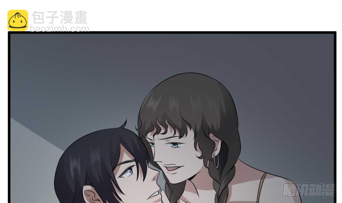 紋陰師 - 第72話 女巫對決 - 4