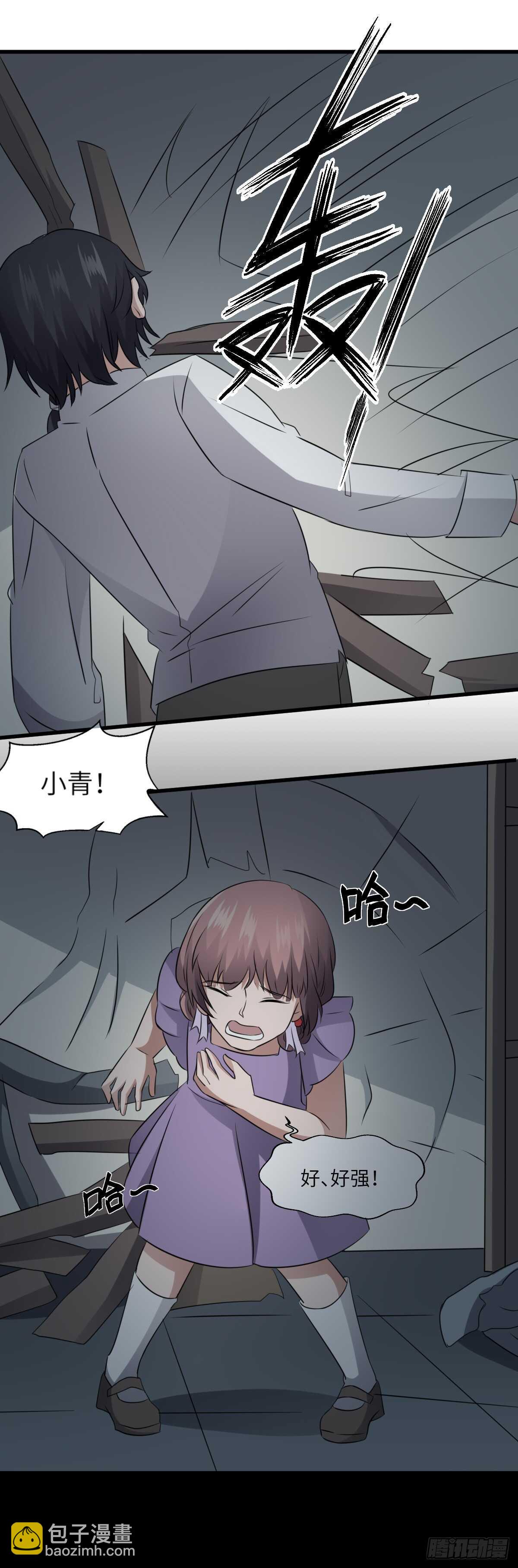 紋陰師 - 第72話 女巫對決 - 2