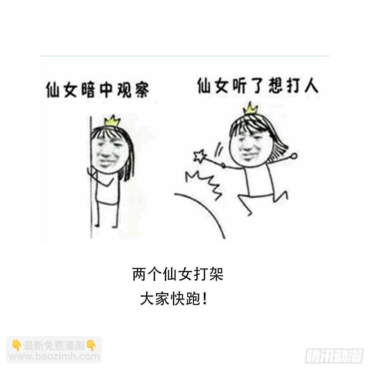 紋陰師 - 第72話 女巫對決 - 3