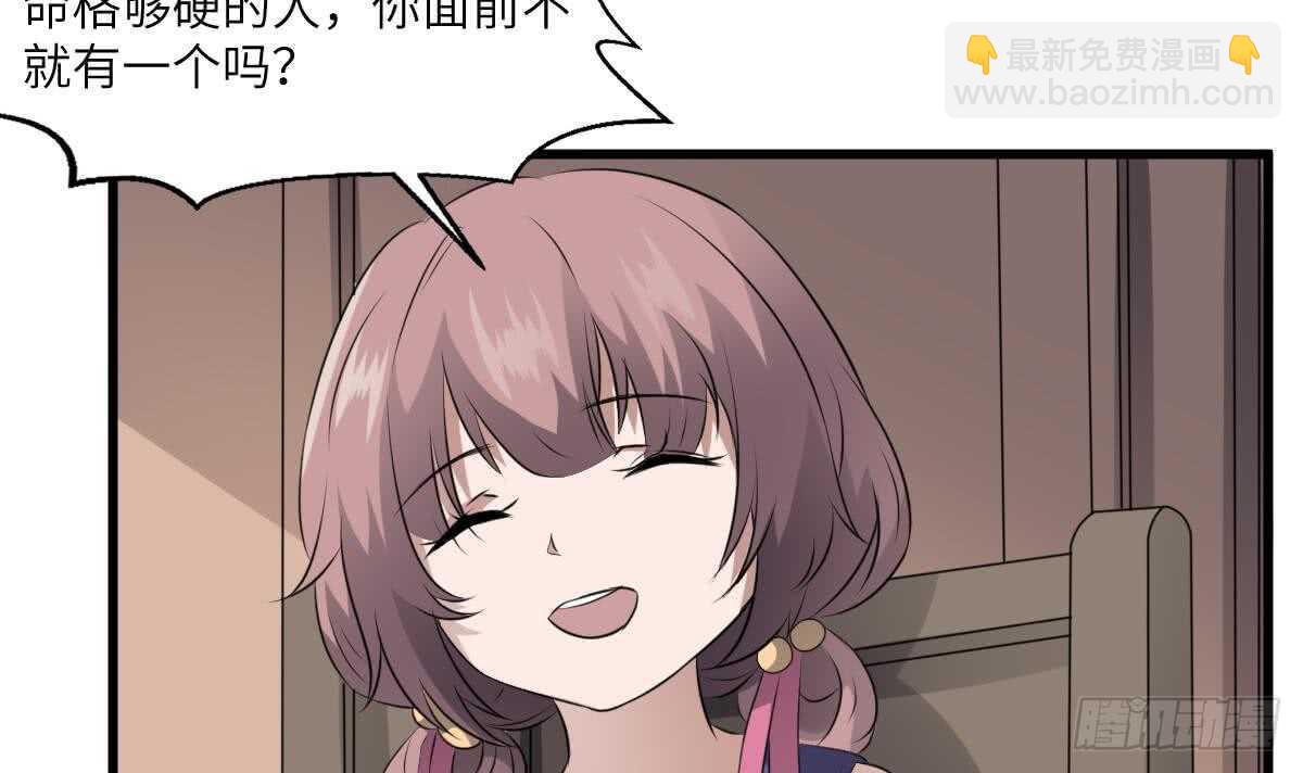 紋陰師 - 第74話 三張鬼刺圖(1/2) - 1