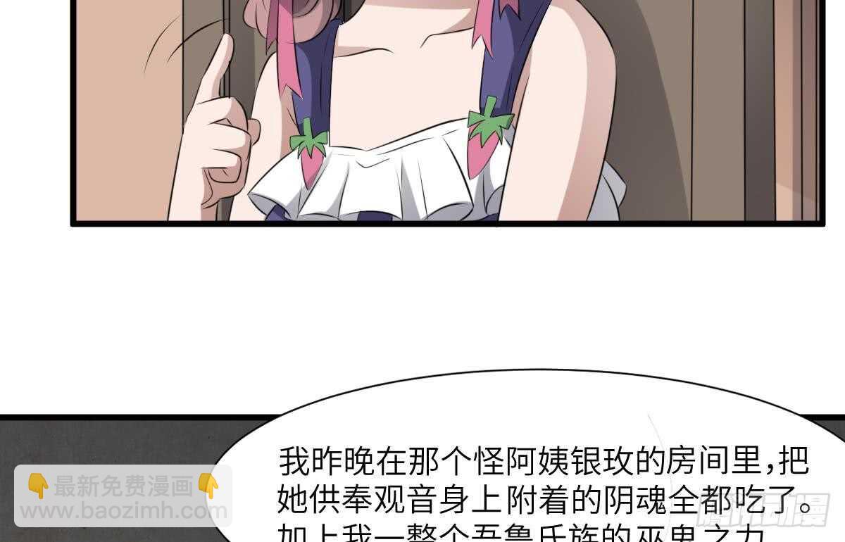 紋陰師 - 第74話 三張鬼刺圖(1/2) - 2