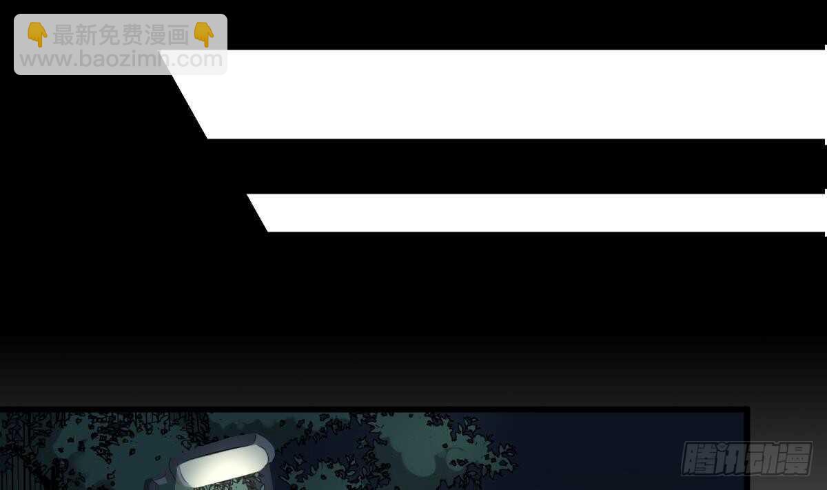 紋陰師 - 第74話 三張鬼刺圖(1/2) - 6