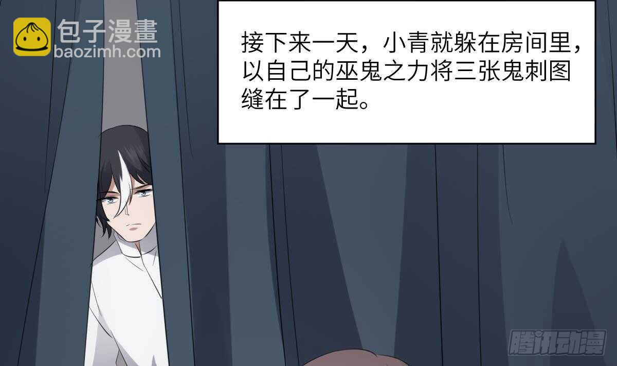 紋陰師 - 第74話 三張鬼刺圖(1/2) - 2