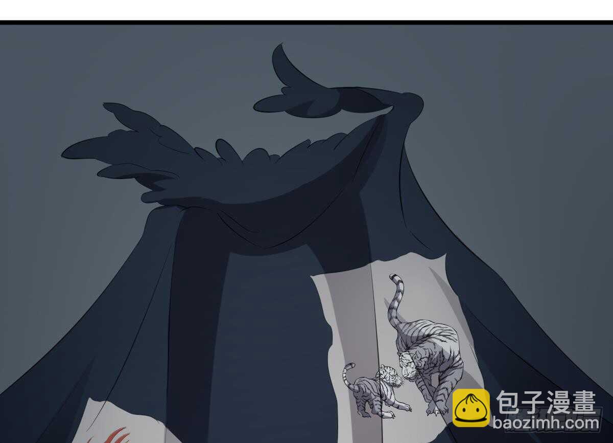 紋陰師 - 第74話 三張鬼刺圖(1/2) - 7