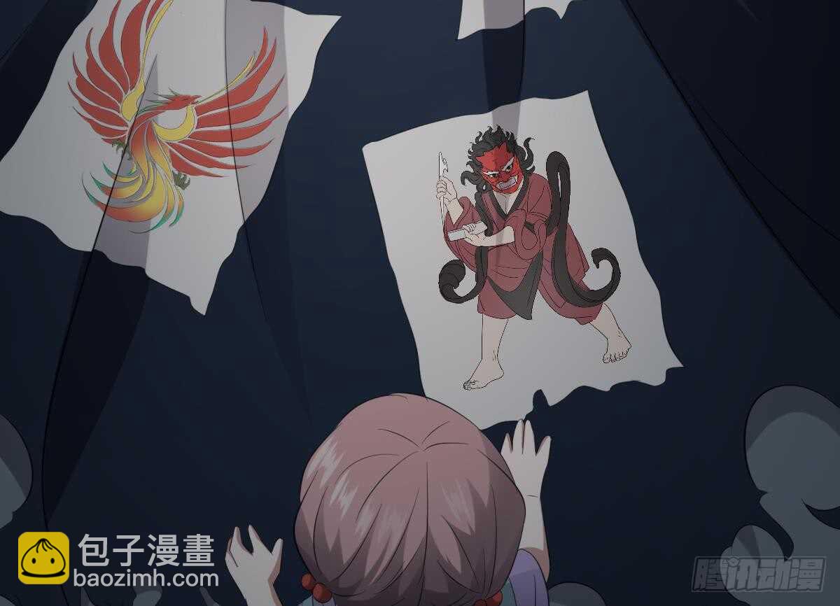 紋陰師 - 第74話 三張鬼刺圖(1/2) - 8