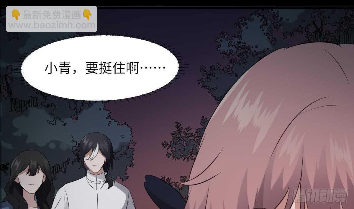 紋陰師 - 第76話 超度陳蕾(1/2) - 6