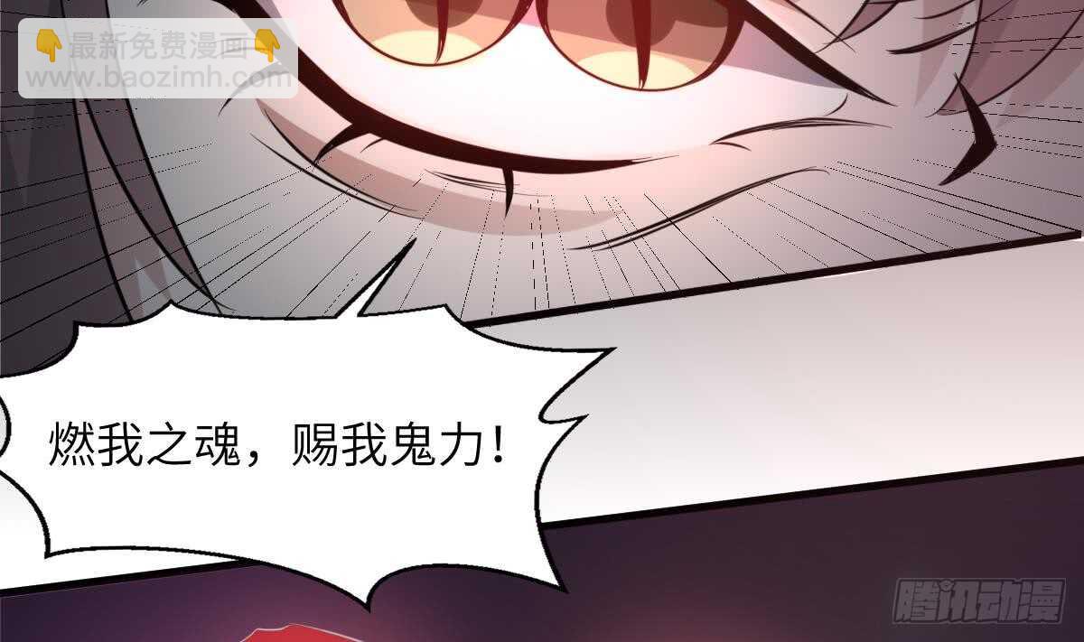 紋陰師 - 第76話 超度陳蕾(1/2) - 1