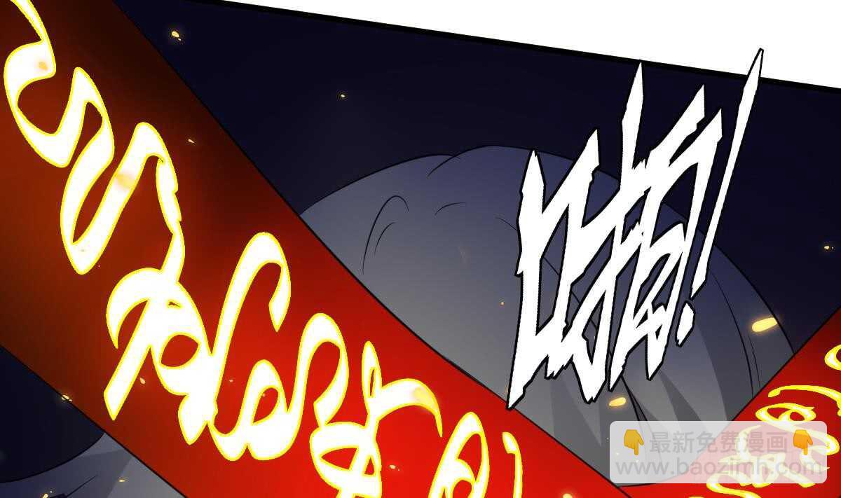 紋陰師 - 第76話 超度陳蕾(1/2) - 1