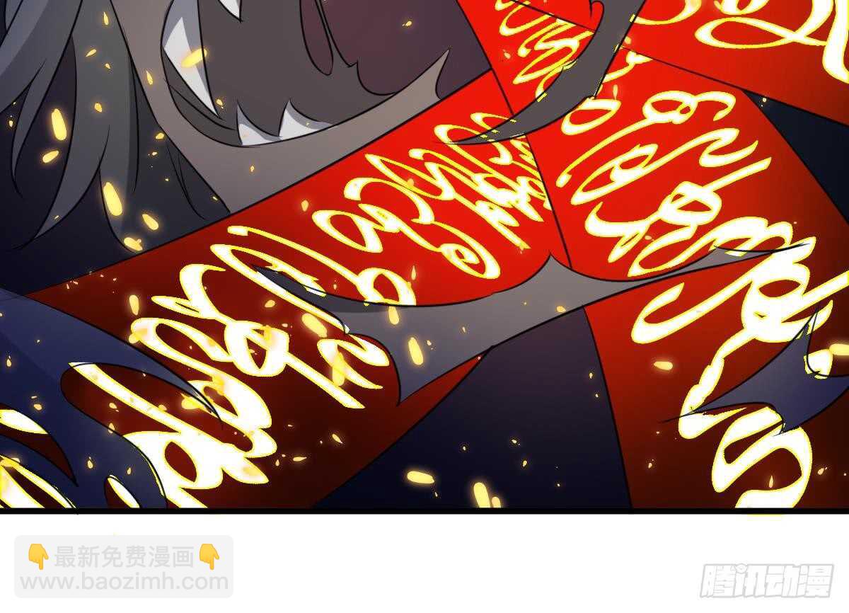 紋陰師 - 第76話 超度陳蕾(1/2) - 5