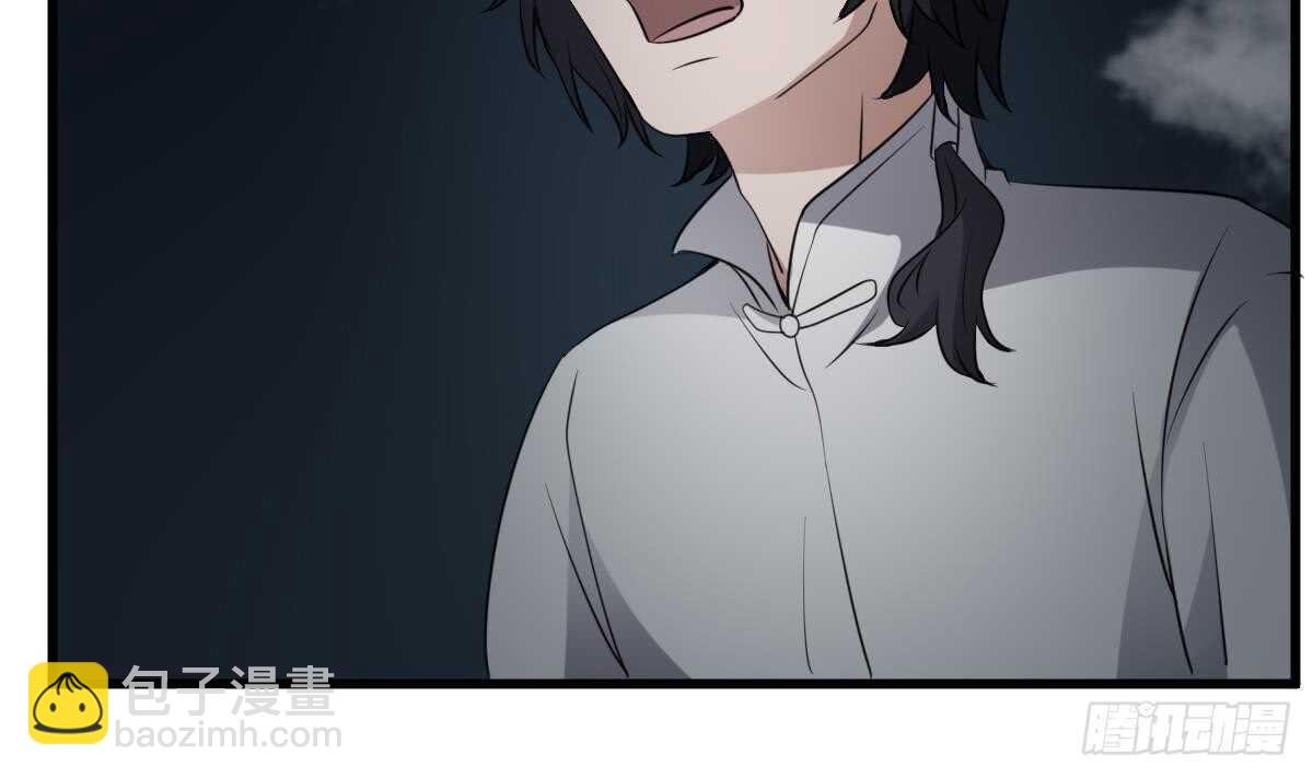 紋陰師 - 第76話 超度陳蕾(1/2) - 8