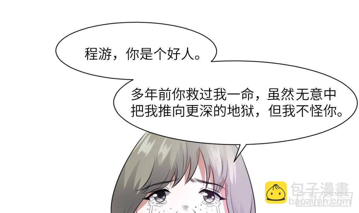 紋陰師 - 第76話 超度陳蕾(1/2) - 1