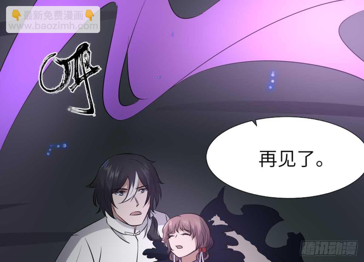 紋陰師 - 第76話 超度陳蕾(2/2) - 1