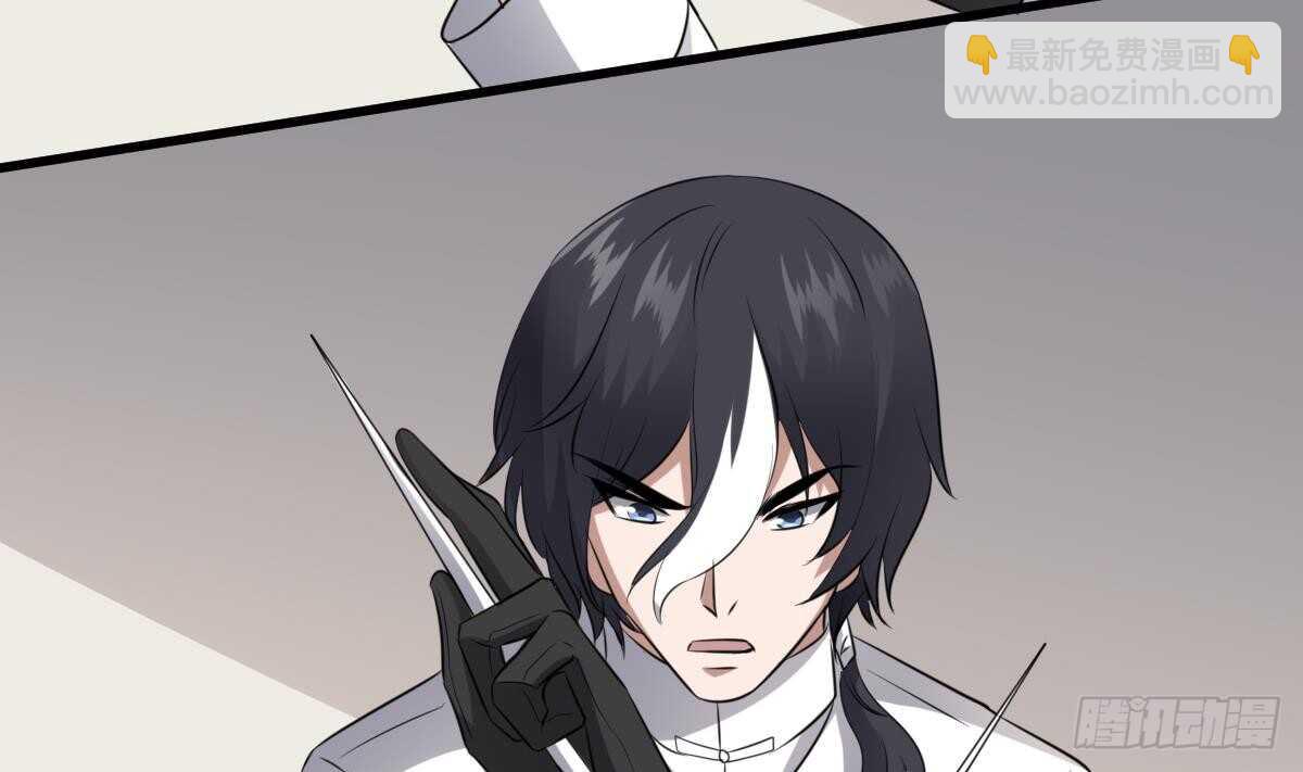 紋陰師 - 第78話 雙生靈&同心結 - 1