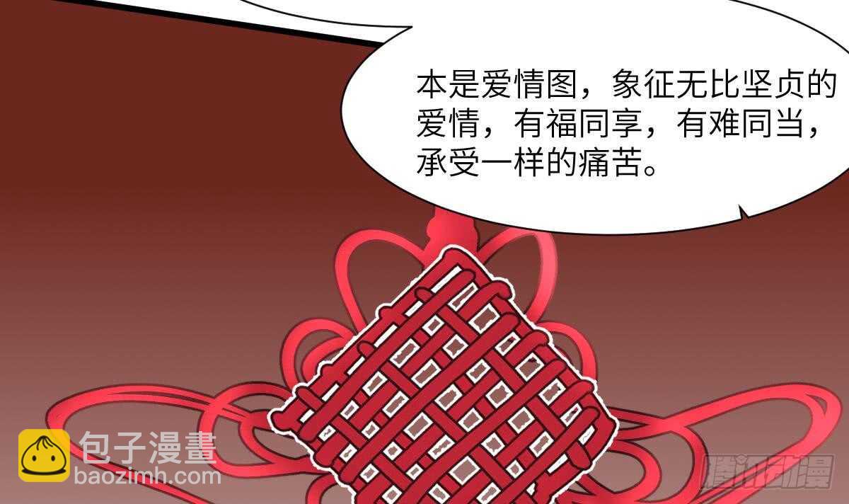 紋陰師 - 第78話 雙生靈&同心結 - 5