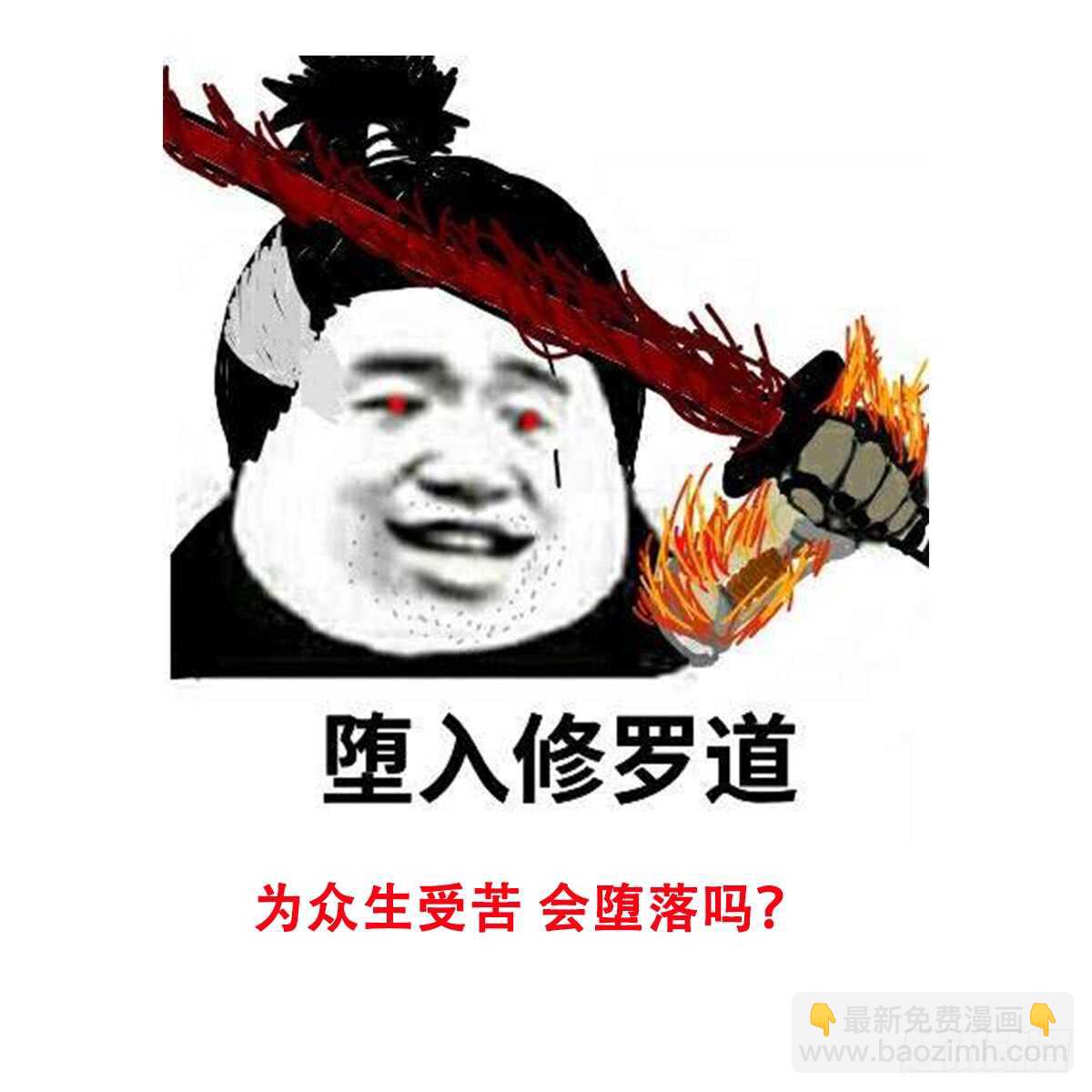 紋陰師 - 第78話 雙生靈&同心結 - 4