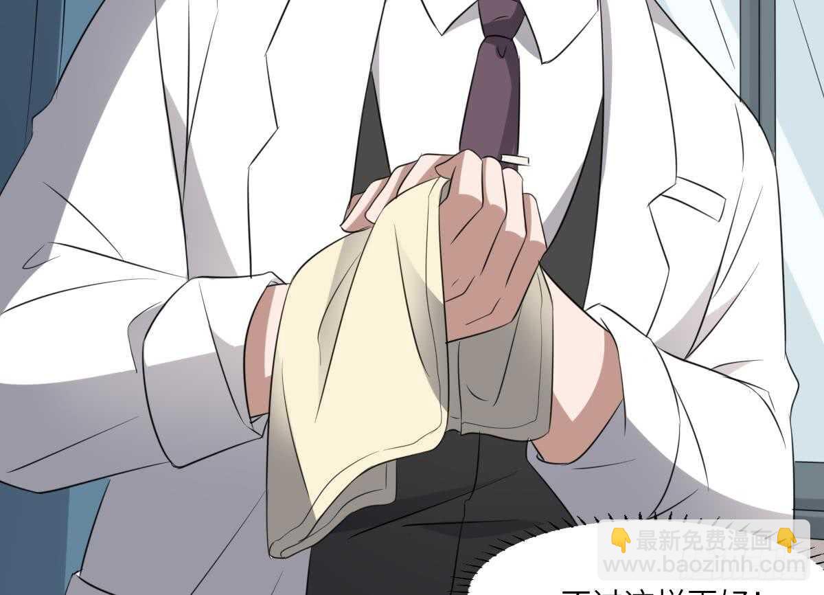 紋陰師 - 第80話 程醫生殺人(1/2) - 3