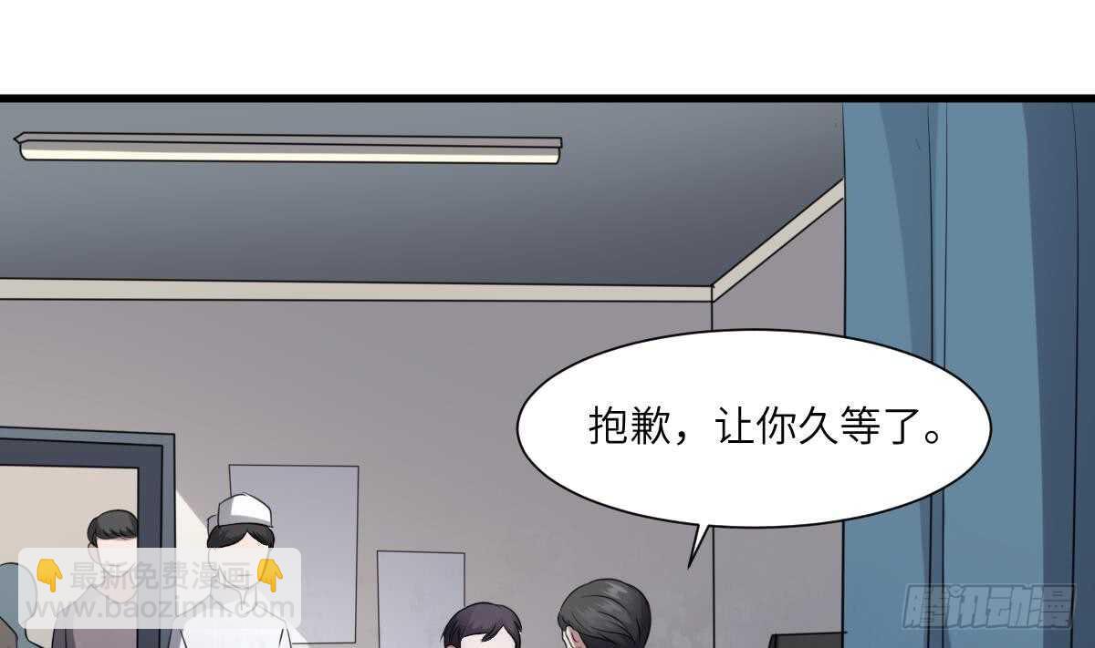 紋陰師 - 第80話 程醫生殺人(1/2) - 6