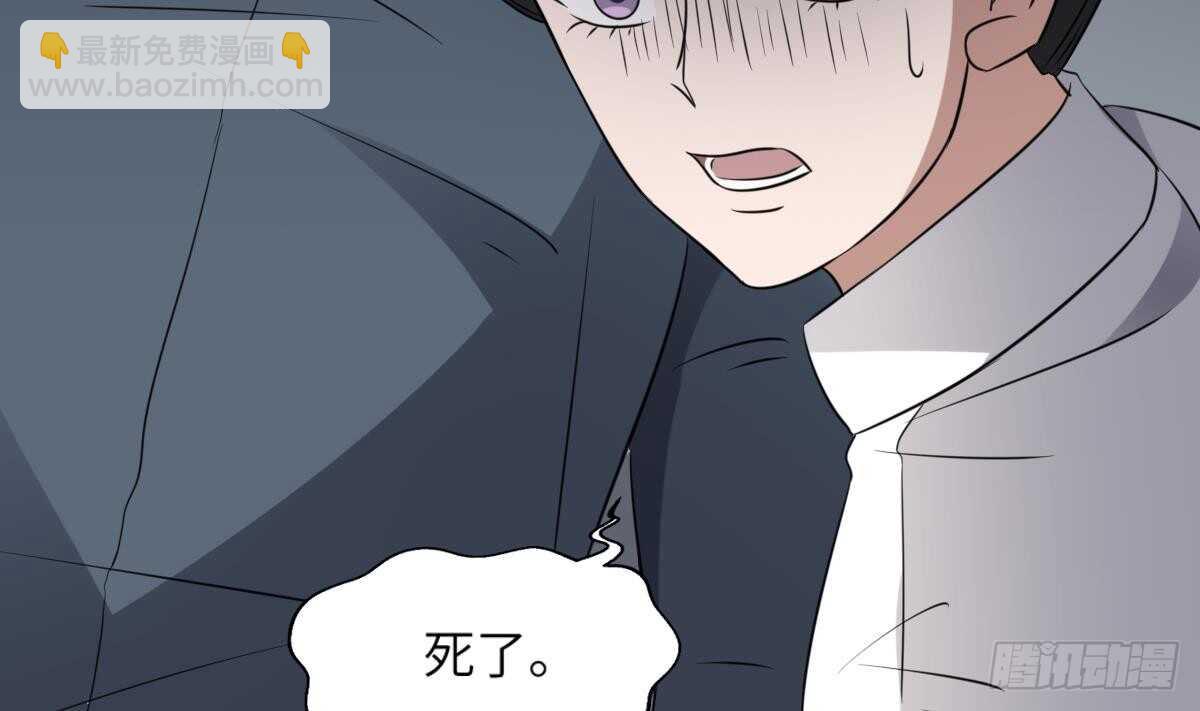 紋陰師 - 第80話 程醫生殺人(1/2) - 6