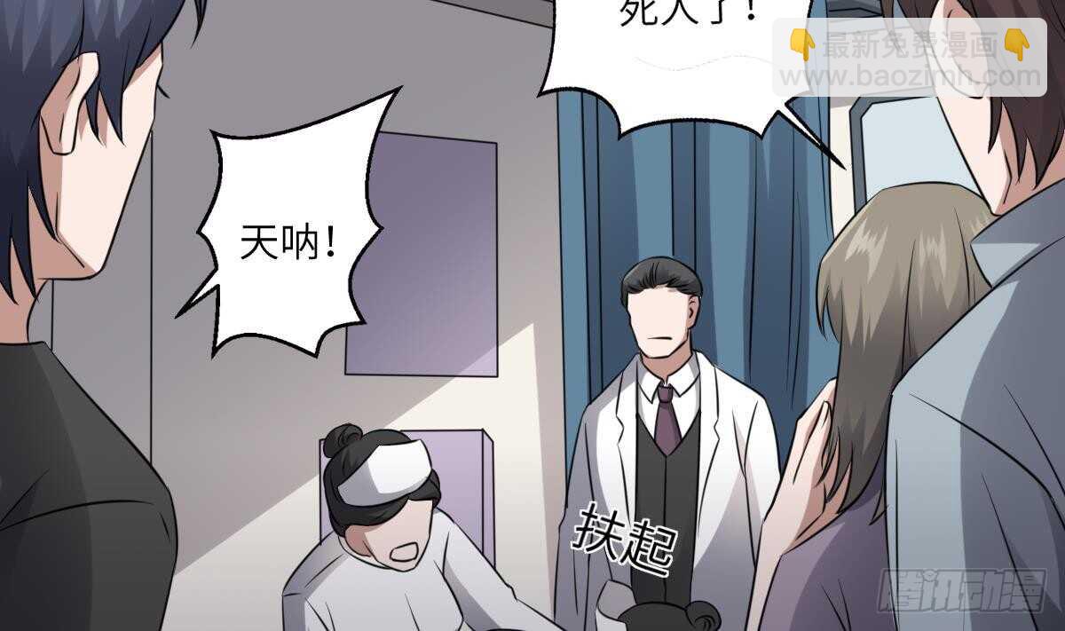 紋陰師 - 第80話 程醫生殺人(1/2) - 8