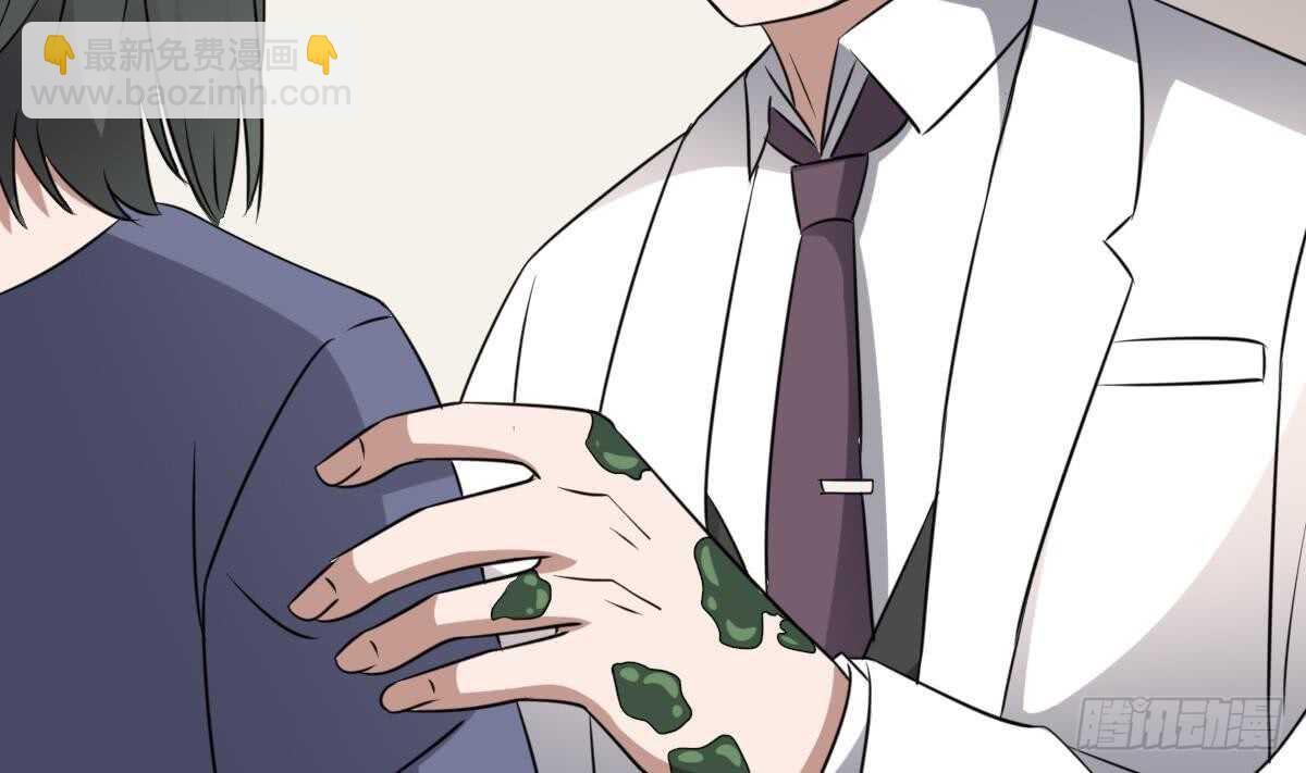 紋陰師 - 第80話 程醫生殺人(1/2) - 7