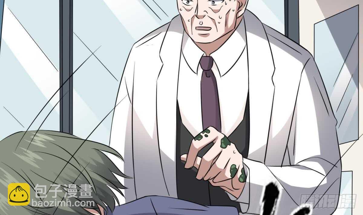 紋陰師 - 第80話 程醫生殺人(1/2) - 1